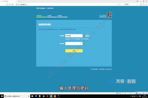 怎么修改WIFI密码 WIFI密码的修改方法