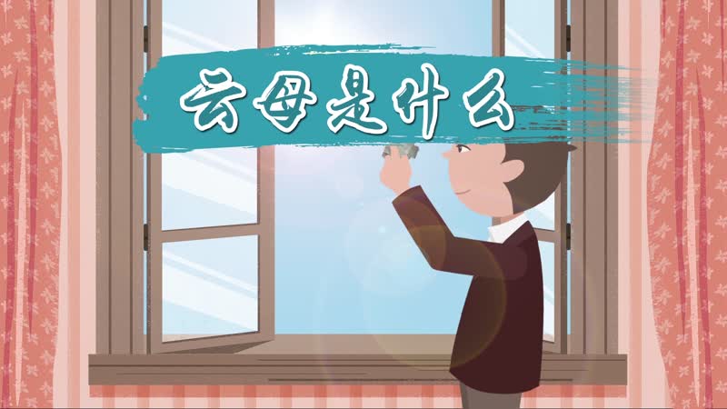 云母是什么 云母有什么特点