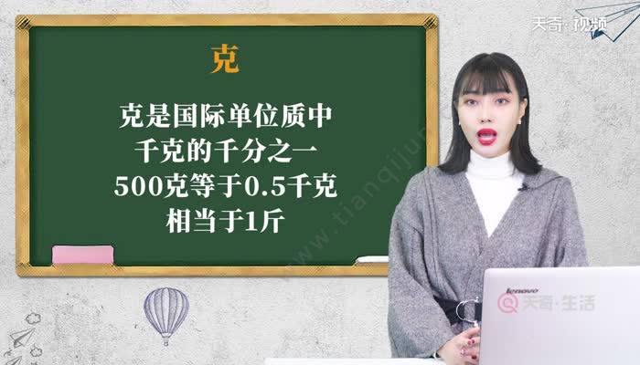 500克是多少斤 500克等于多少斤