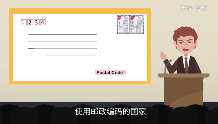 邮政编码是什么 邮政编码怎么填