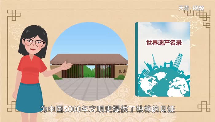 良渚古城遗址位于浙江省哪里  良渚古城遗址在什么地方