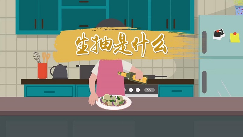 生抽是什么 生抽的作用