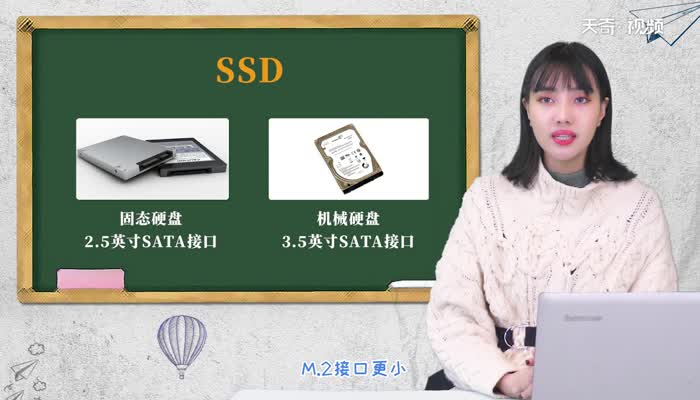 SSD是什么 ssd是什么硬盘