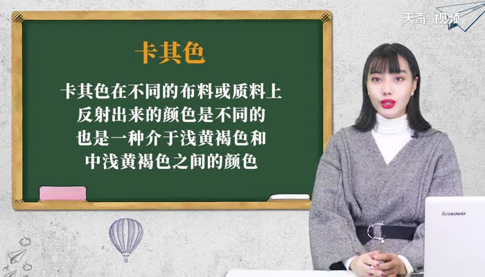 卡其色是什么颜色 卡其色和米色的区别