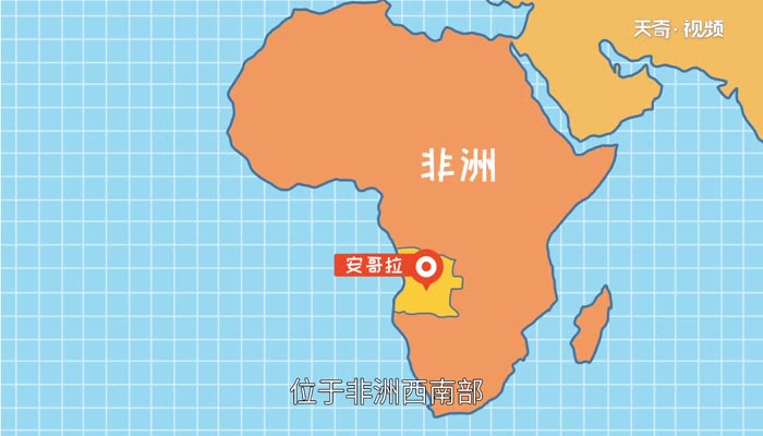 安哥拉在哪里 安哥拉的地理位置