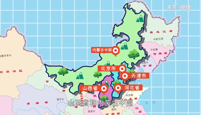 華北地區(qū)包括哪幾個(gè)省 華北地區(qū)有幾個(gè)省