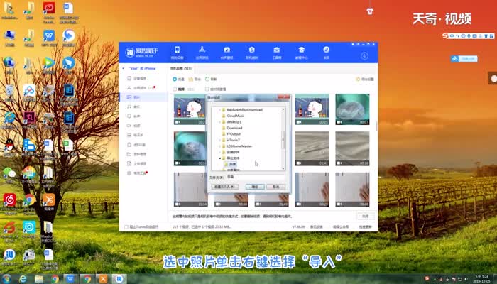 如何把iphone照片导入电脑 iphone照片怎么导入电脑