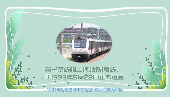 上海地铁运营时间  上海地铁运营时间是多久