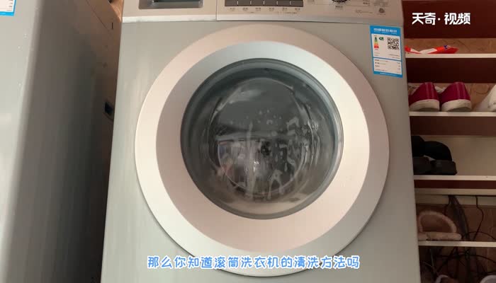 滚简洗衣机怎么清洗 洗衣机的清洗方法