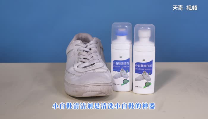 小白鞋清洁剂怎么用 小白鞋清洁剂怎么使用