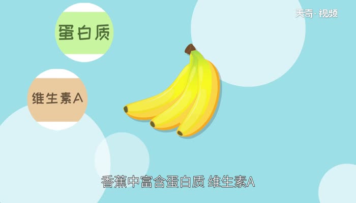 香蕉是酸性还是碱性 香蕉属于酸性还是碱性