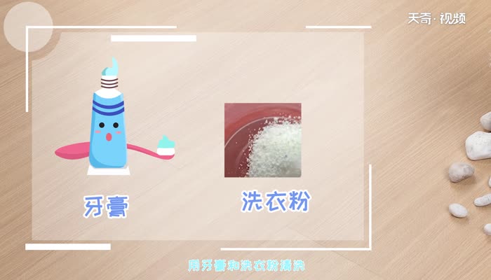 衣服有黑点怎么才能洗掉 衣服上出现小黑点是怎么回事