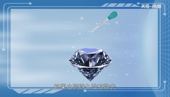 怎么辨别钻石真假 辨别钻石真假的方法