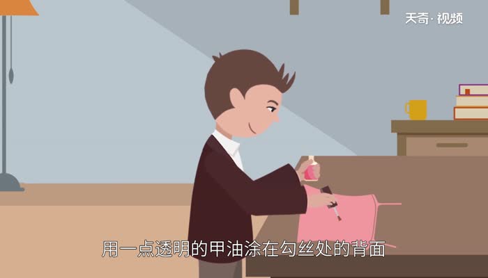 真丝衣服抽丝处理小妙招 真丝抽丝了应该怎么办