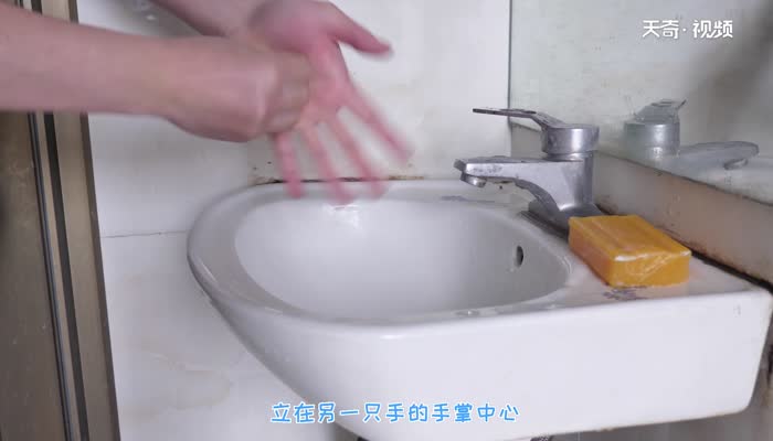 洗手七步法 洗手的正确方法