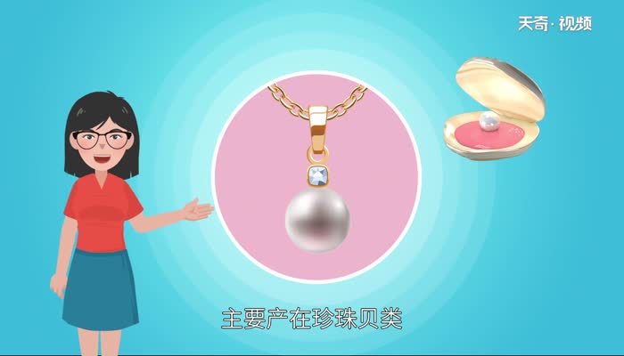 珍珠是怎么形成的 珍珠是如何形成的
