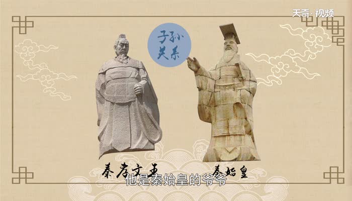 安国君是秦始皇什么人 安国君和秦始皇是什么关系