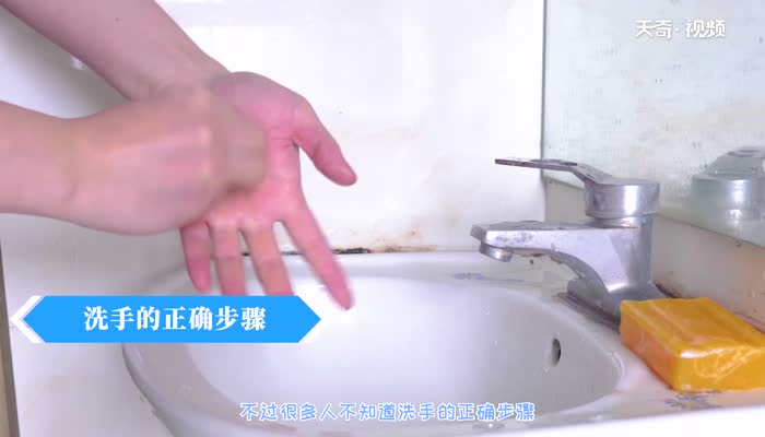 洗手的步骤 洗手的步骤是什么