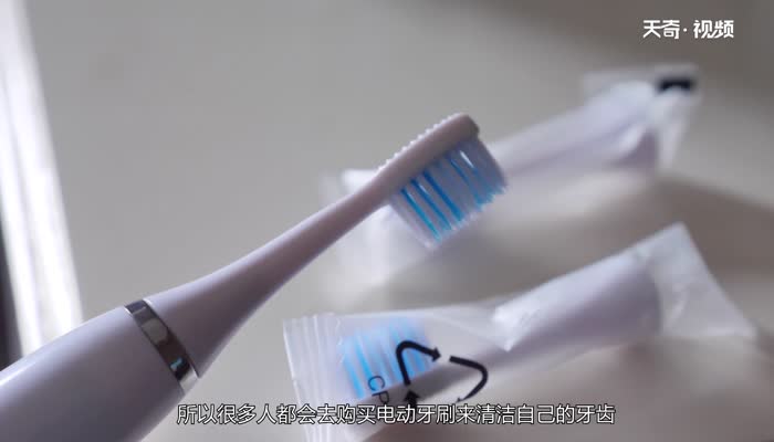 电动牙刷怎么用 电动牙刷的用法