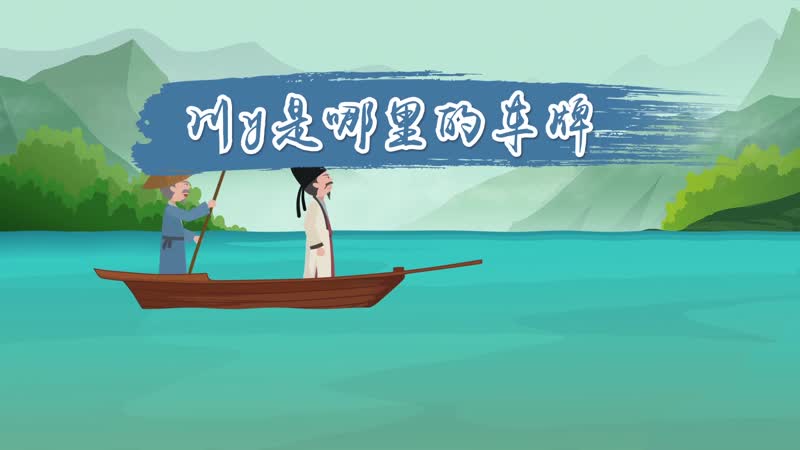 川y是哪里的车牌  川y车牌是什么地方的