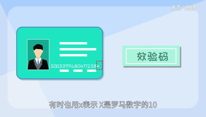 身份证号码的数字代表什么意义 身份证的数字代表什么