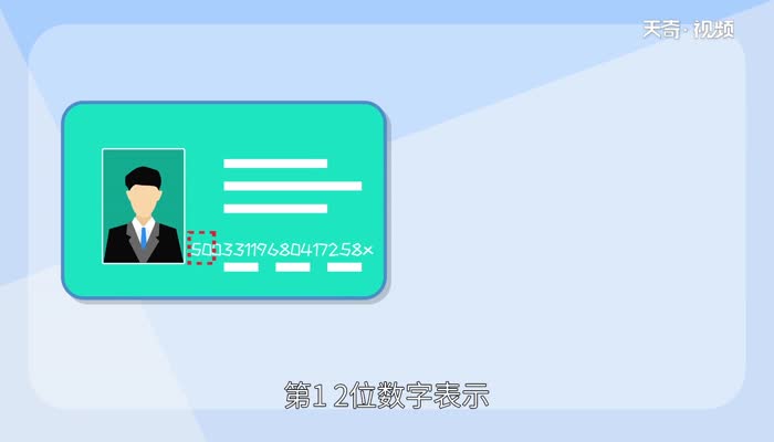 身份證號碼的數(shù)字代表什么意義 身份證的數(shù)字代表什么