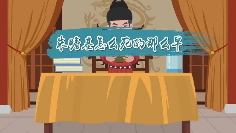 朱瞻基怎么死的那么早  朱瞻基為什么早逝