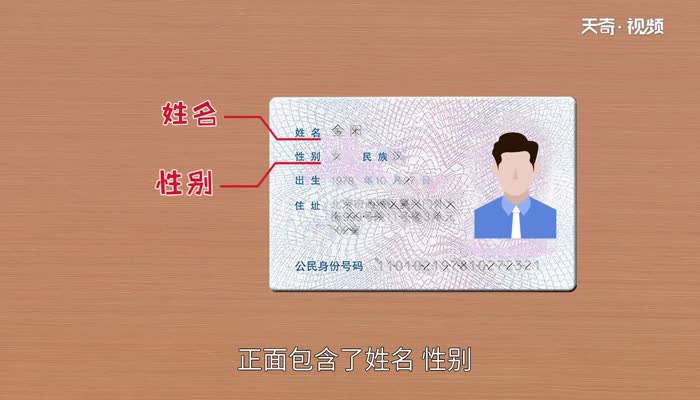 身份证是什么格式 身份证的格式