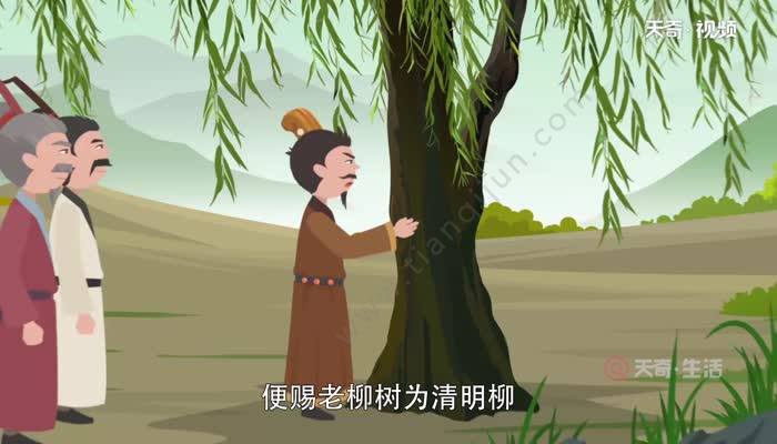 关于清明节的故事 清明的故事
