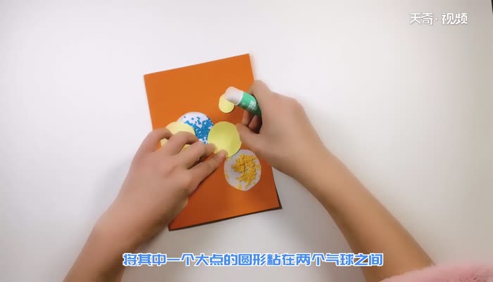 漂亮的气球生日贺卡怎么做 气球贺卡的好看做法