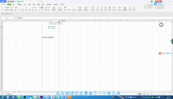 Excel表格怎么换行 表格换行的步骤