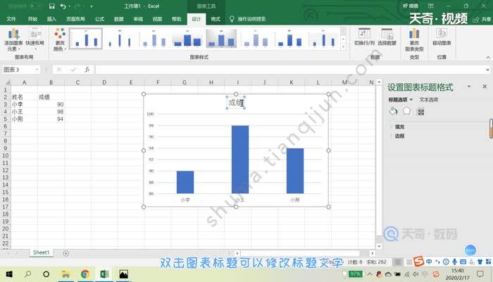 怎样制作Excel图表 Excel图表的制作步骤