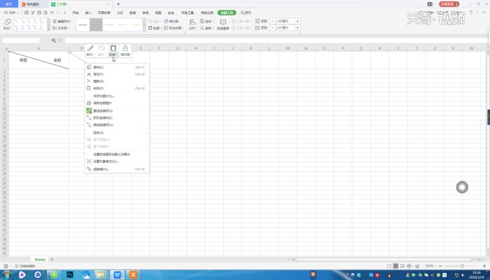 Excel表格怎么画斜线 表格画斜线的步骤