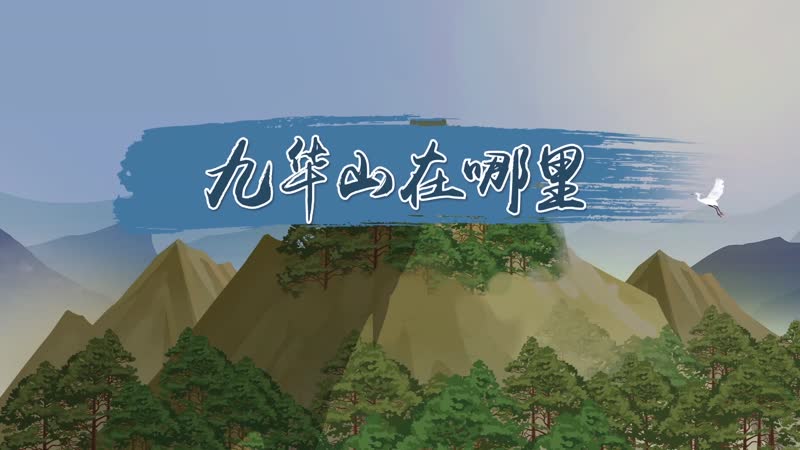 九华山在哪里 九华山旅游景点介绍