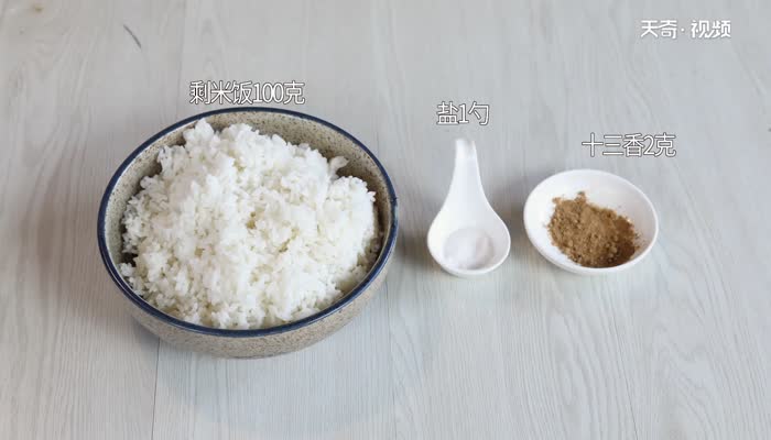 剩米饭怎么做好吃 剩米饭怎么做锅巴