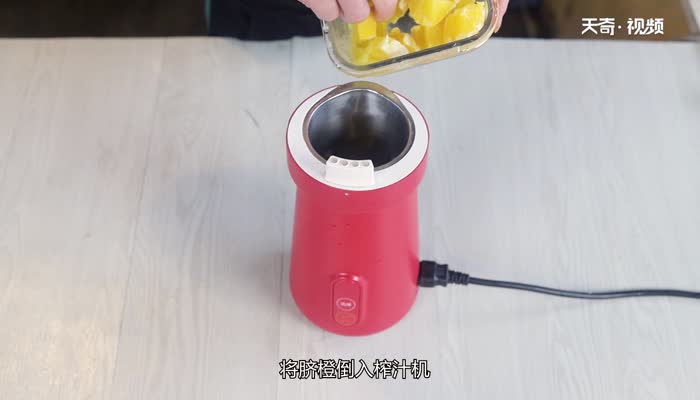 九阳豆浆机怎么打果汁 九阳打果汁教程