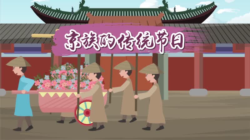 京族的传统节日 京族传统节日大全