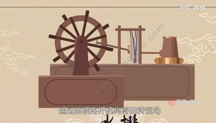 水排是中国古代汉族劳动人民的一项伟大的发明,是