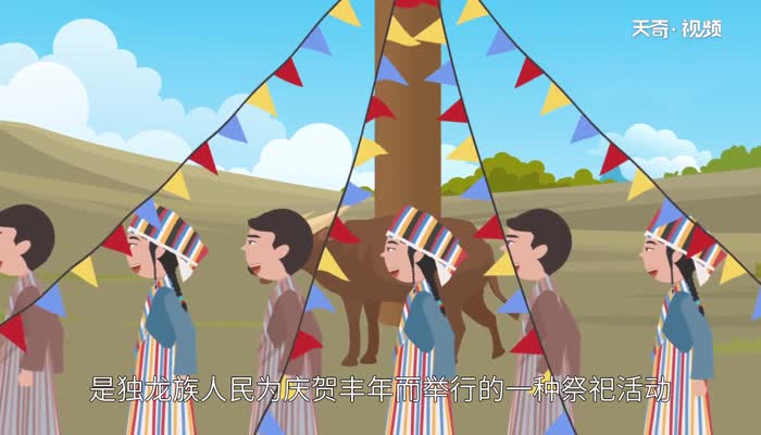 独龙族的传统节日是什么 独龙族的传统节日