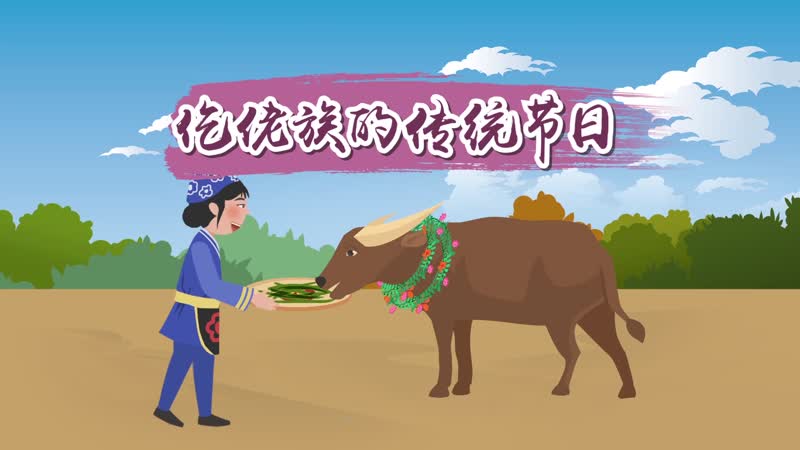 仡佬族的傳統(tǒng)節(jié)日 仡佬族的現(xiàn)在的民風(fēng)民俗