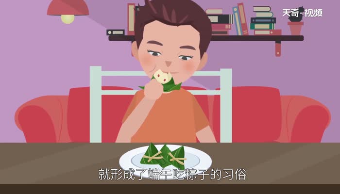 端午节吃粽子的由来 端午节吃粽子的来历