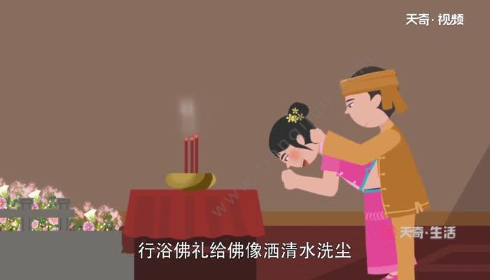 天奇生活 生活 > 正文  傣族人过浴佛节时,无论男女老少,这天清晨都要