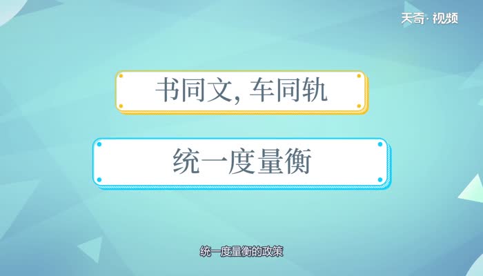 小篆是谁创造的 小篆的创作者是谁