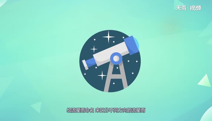 流星雨是怎样形成的 流星雨是如何形成的