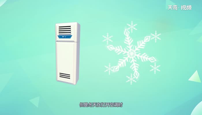 空调制热为什么开始时不动  空调制热开始时不动的原因