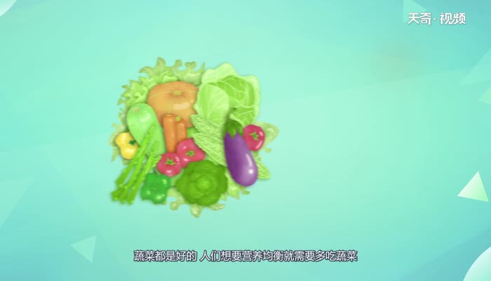 为什么要多吃蔬菜  多吃蔬菜的原因