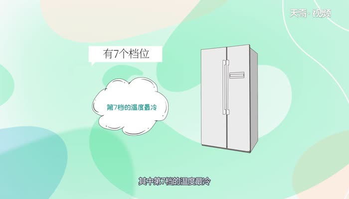 冰箱1234567哪个冷 1234567哪一档会让冰箱冷