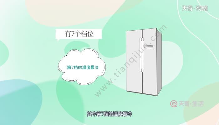 冰箱1234567哪个冷 1234567哪一档会让冰箱冷