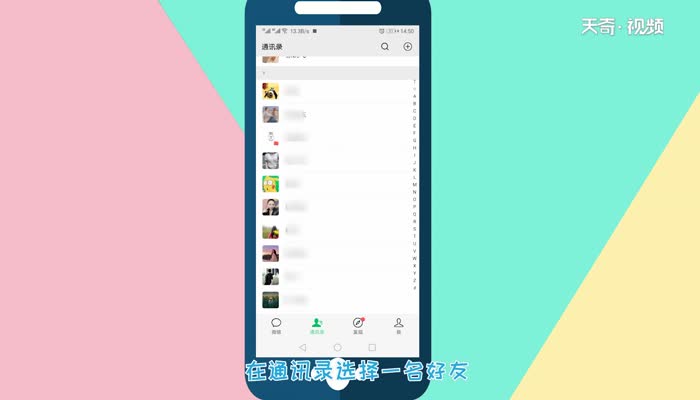 如何删除微信好友 怎么删除微信好友