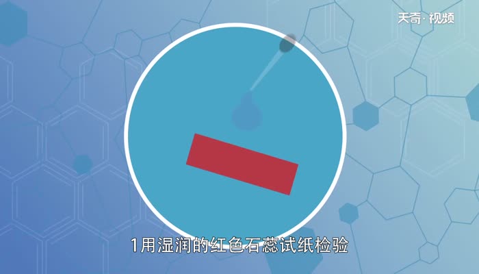 氨气的检验方法  检验氨气的方法有哪些